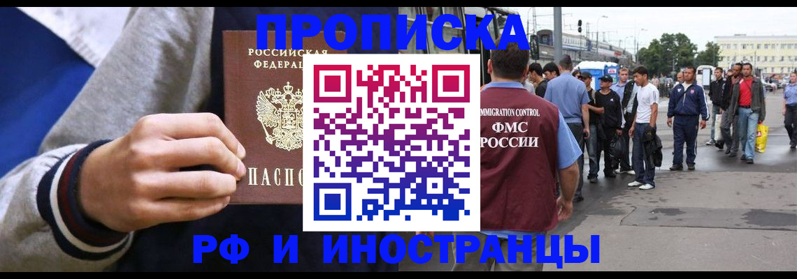 прописка для военкомата в Сургуте