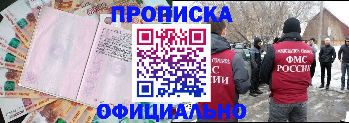 прописка поиск в Сургуте