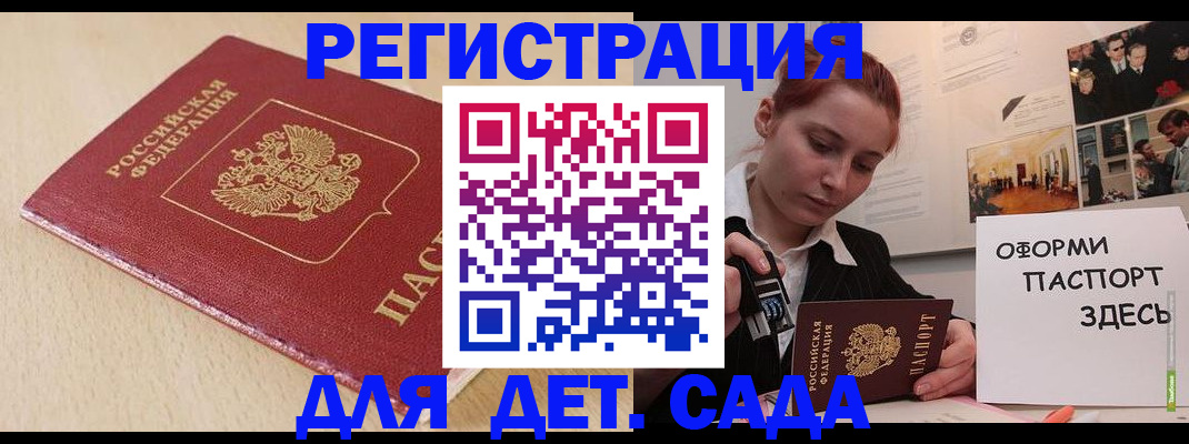 прописка в Сургуте